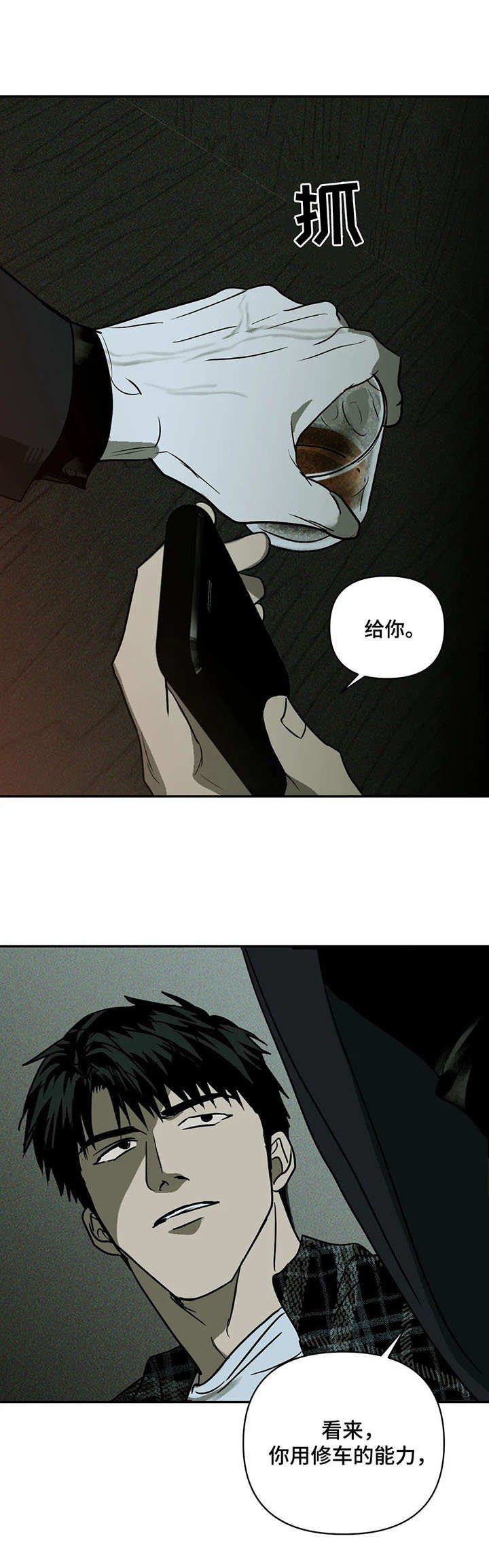 第4章：质问