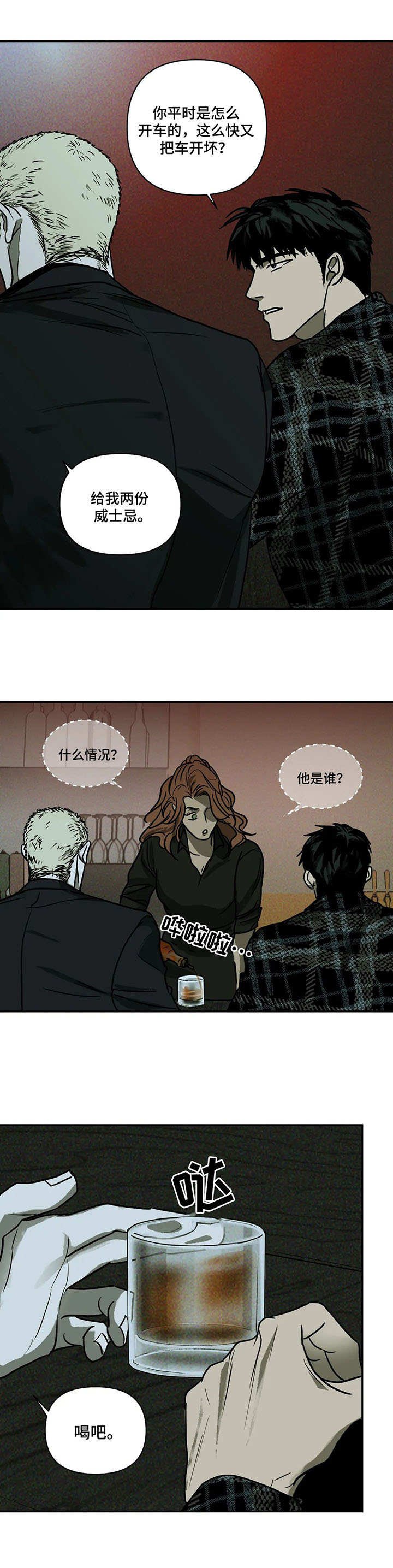 第4章：质问