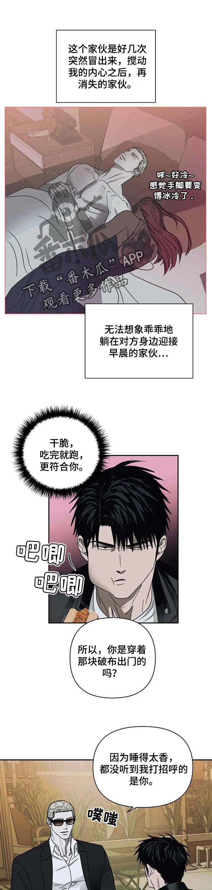 第40章：土豪混混企业家