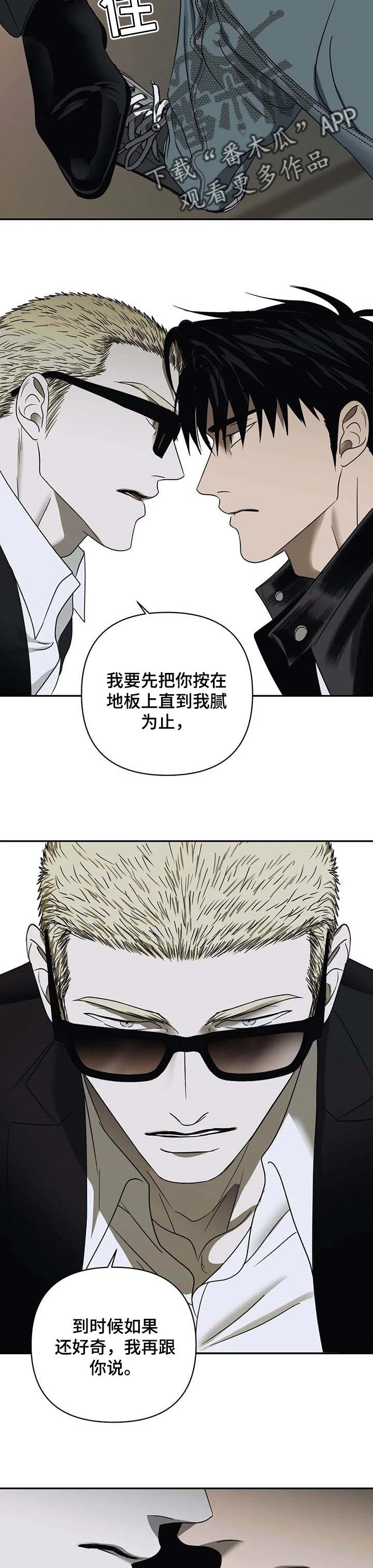 第40章：土豪混混企业家
