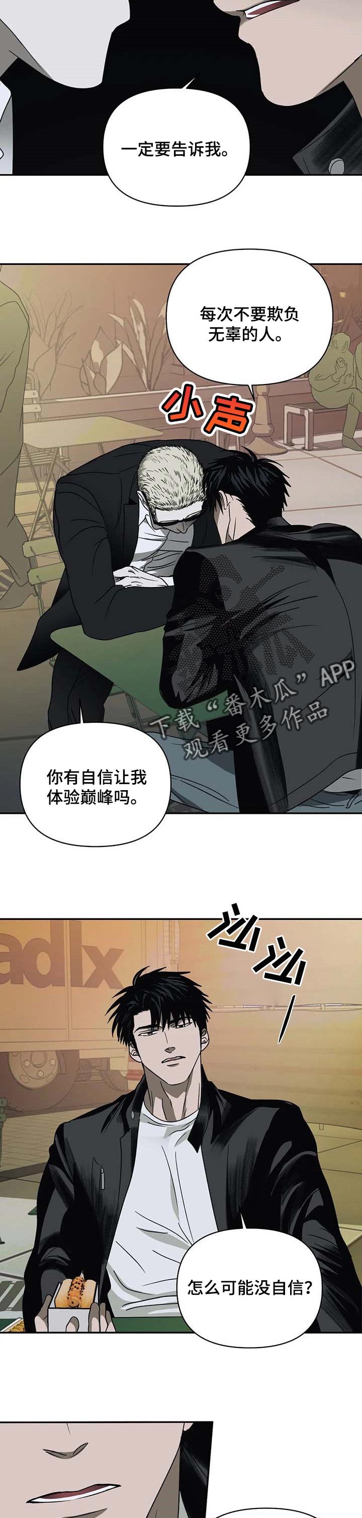 第40章：土豪混混企业家