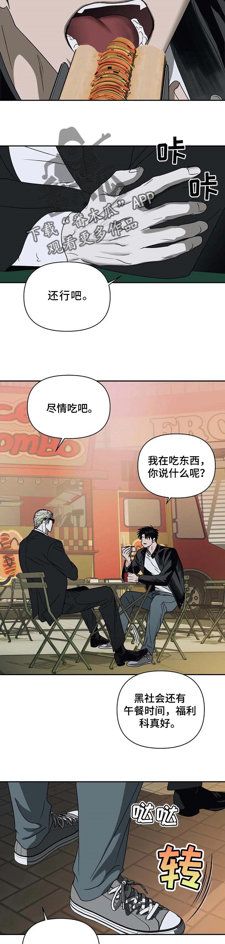 第40章：土豪混混企业家