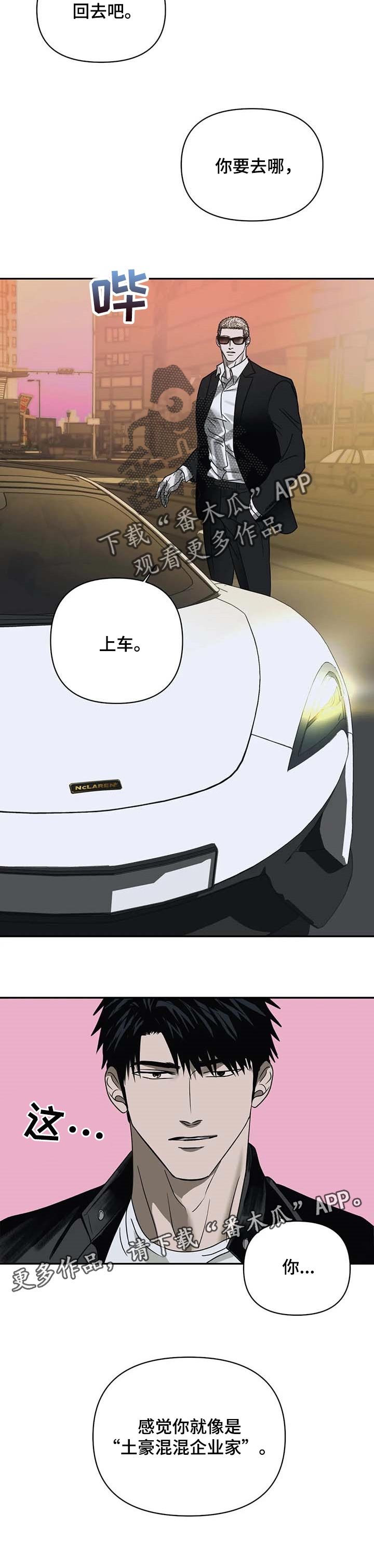 第40章：土豪混混企业家