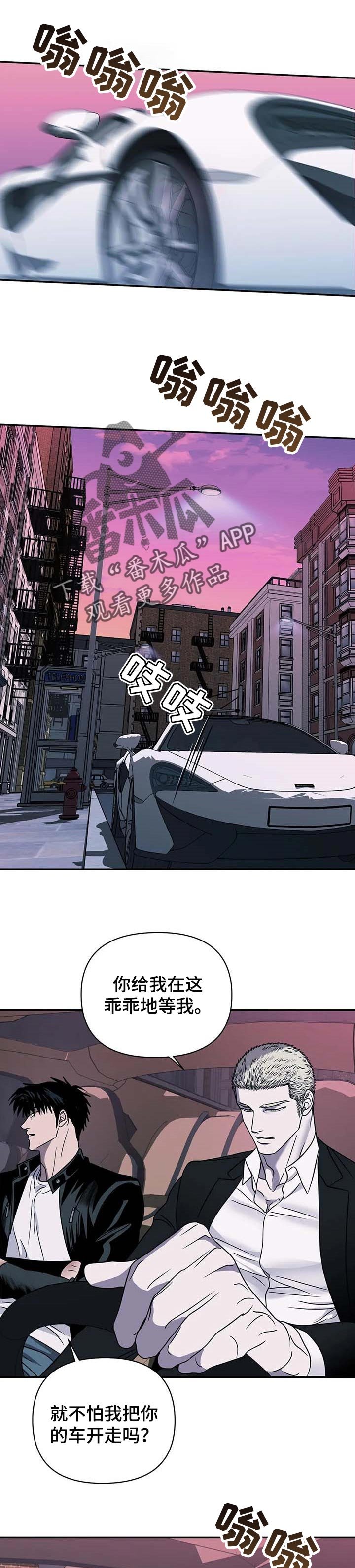 第41章：行走的靶子