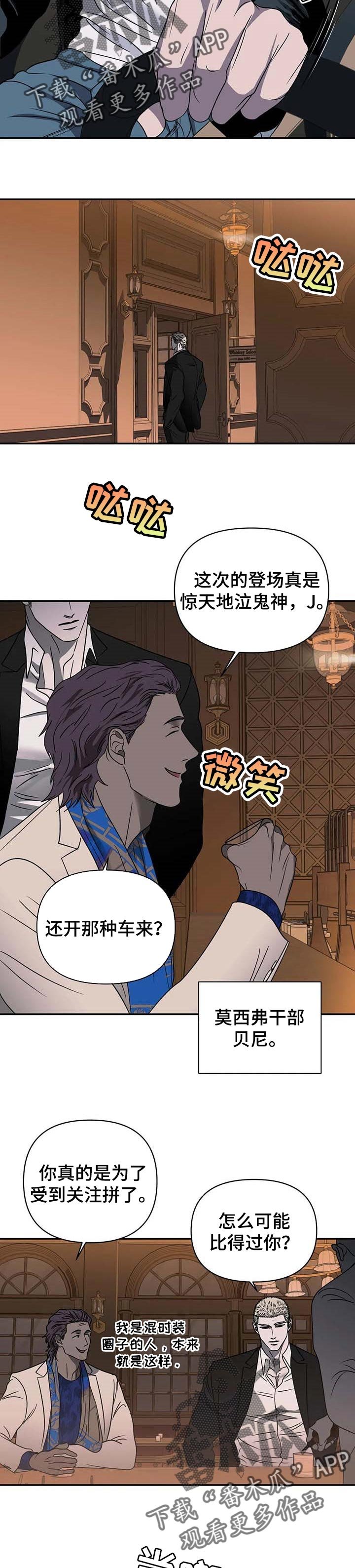 第41章：行走的靶子