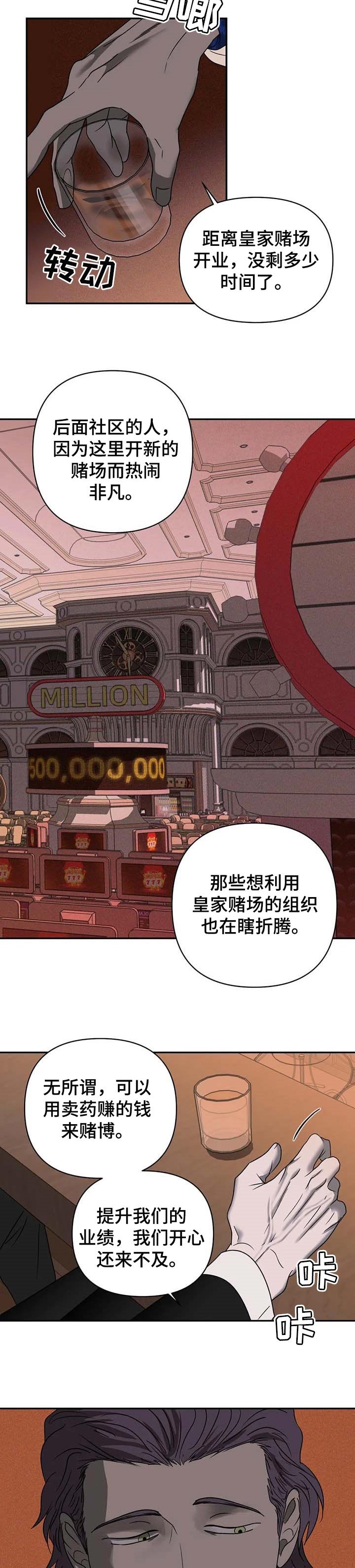 第41章：行走的靶子