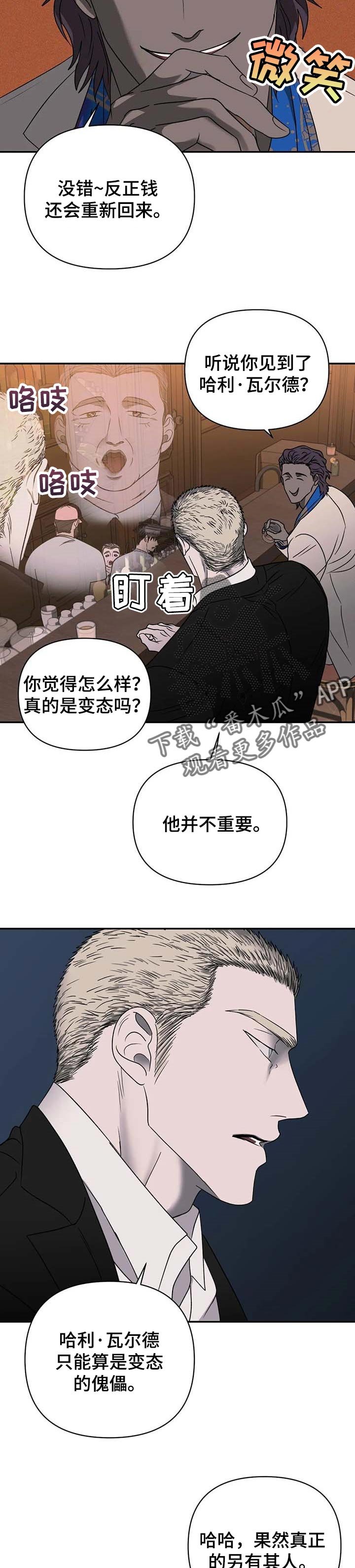 第41章：行走的靶子