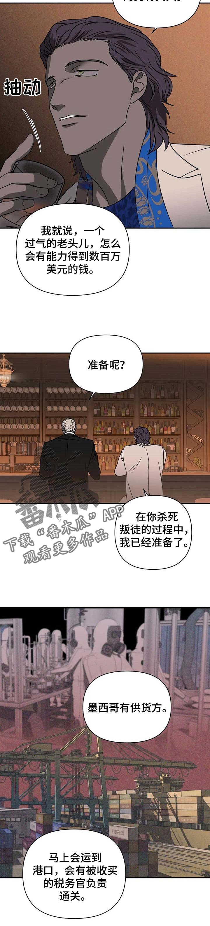 第41章：行走的靶子