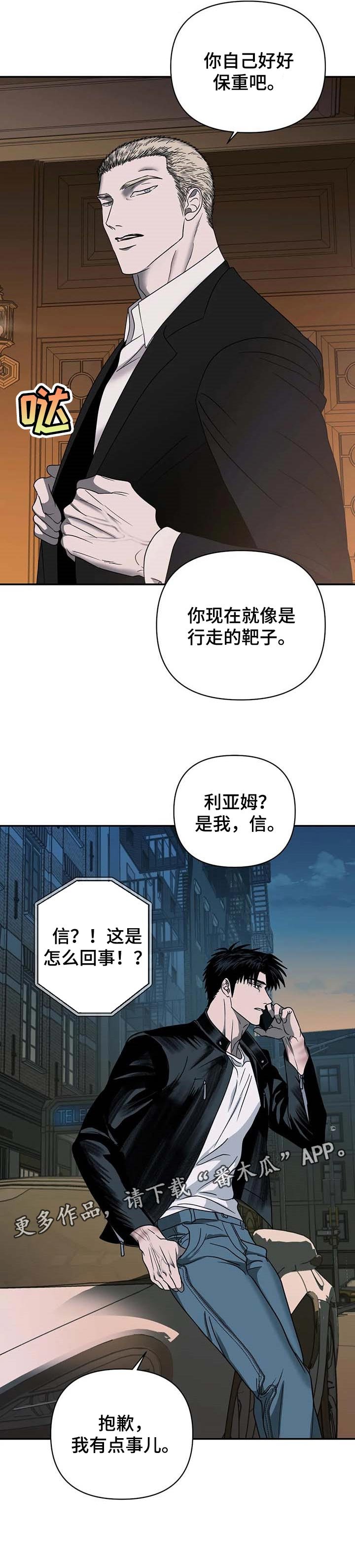 第41章：行走的靶子