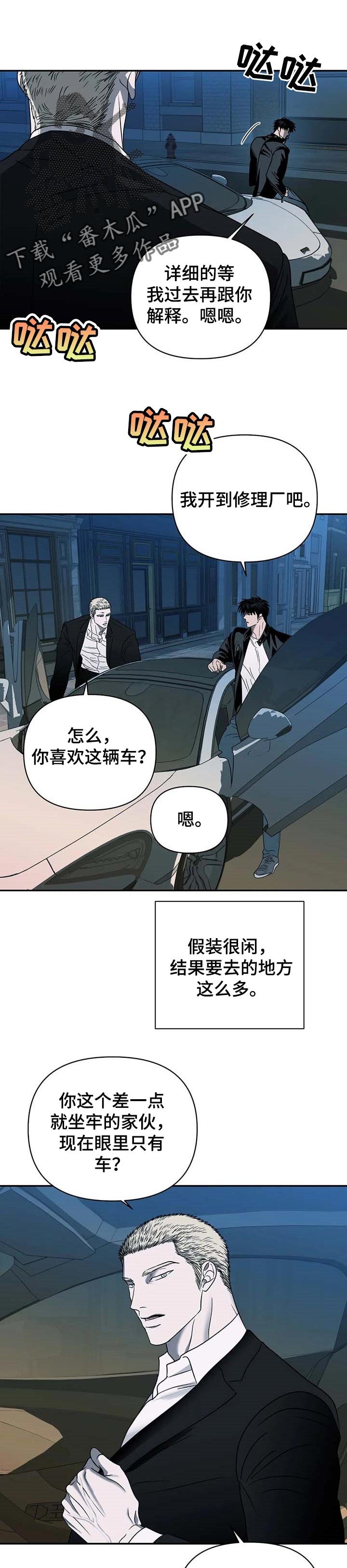 第42章：温柔对待