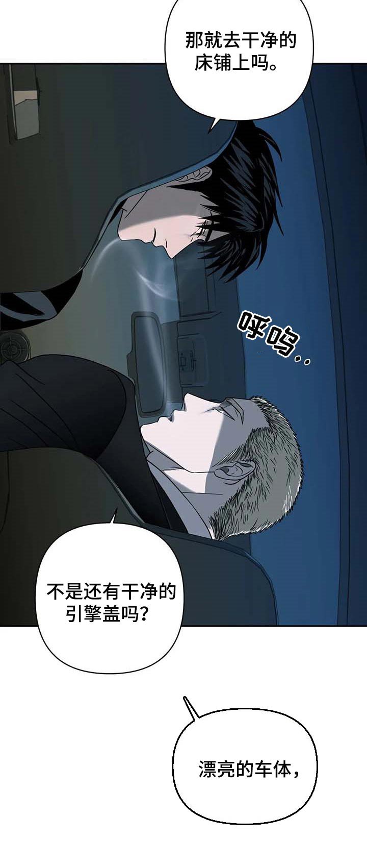 第42章：温柔对待