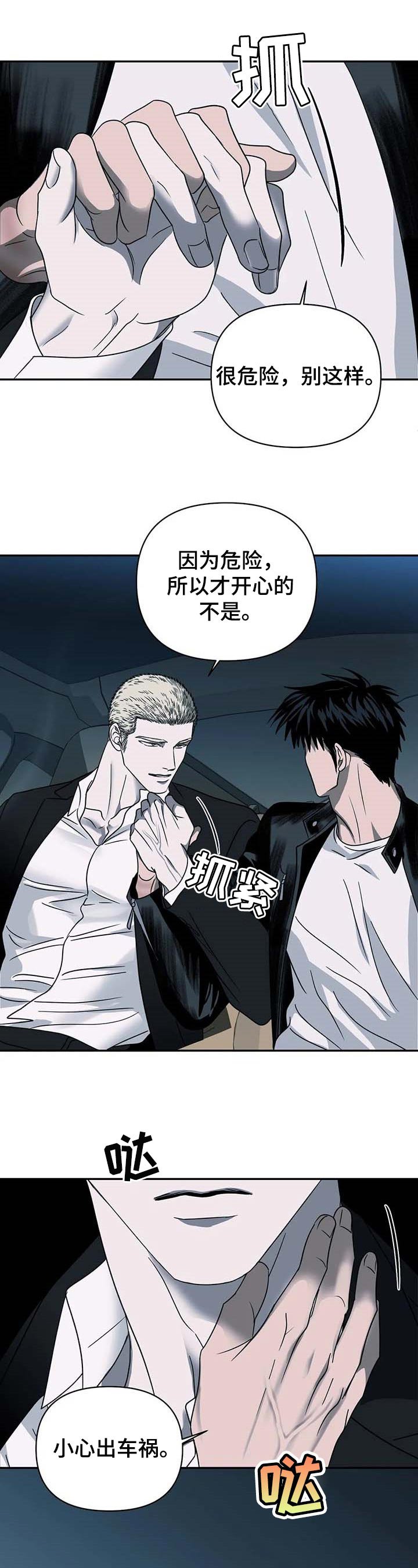 第42章：温柔对待