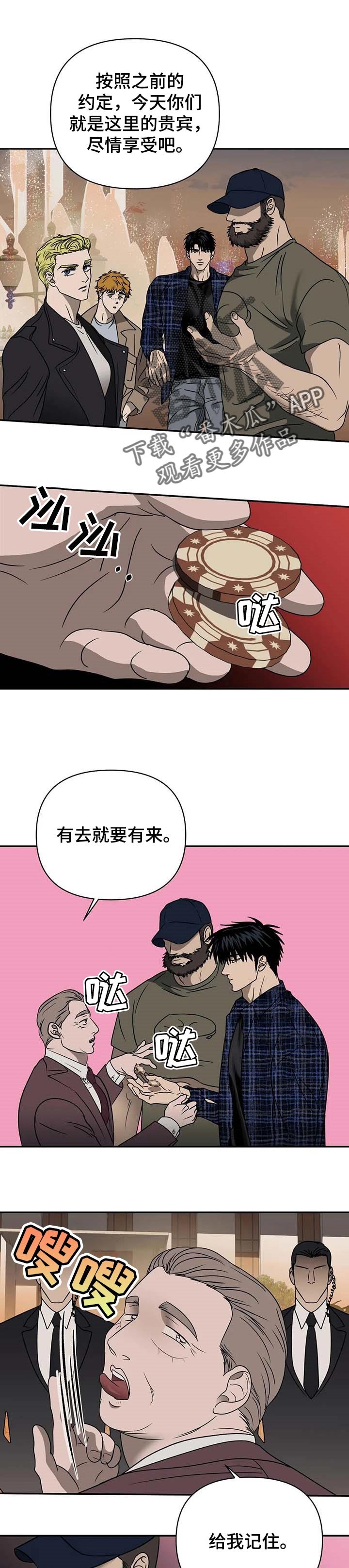 第44章：无礼