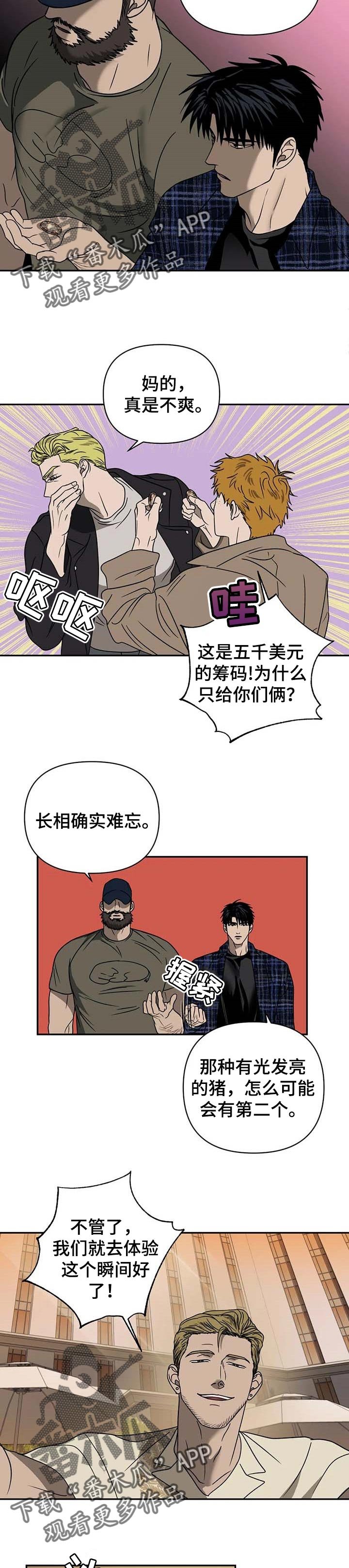 第44章：无礼