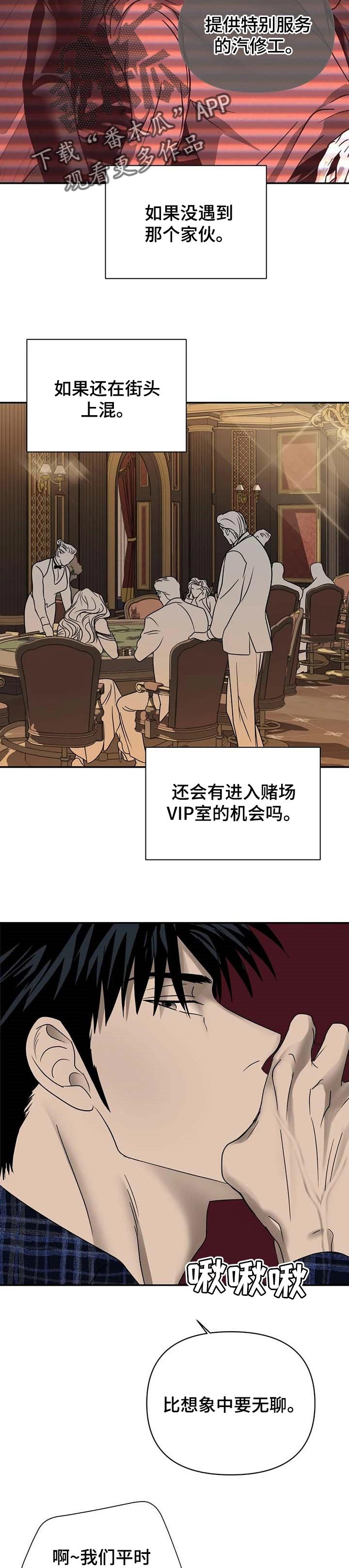 第44章：无礼