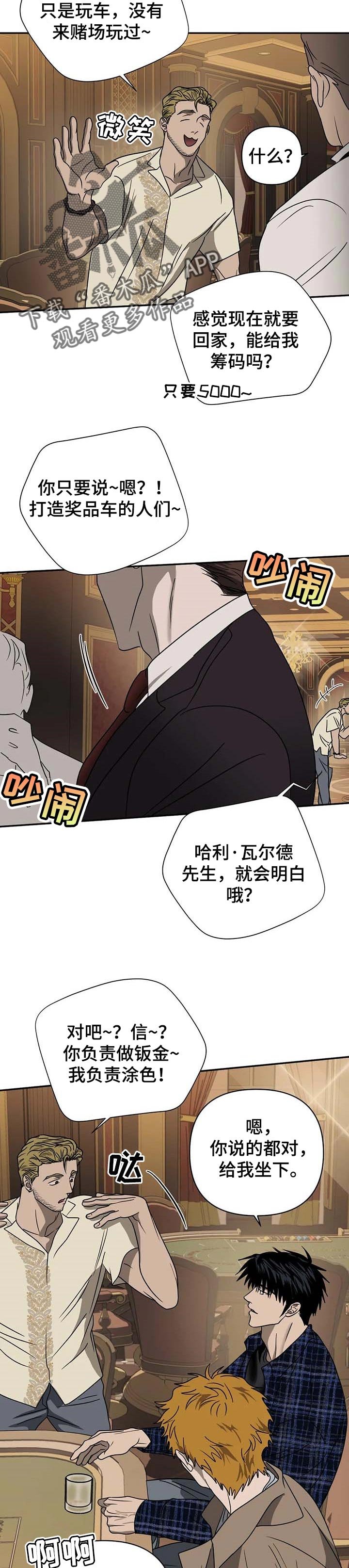 第44章：无礼