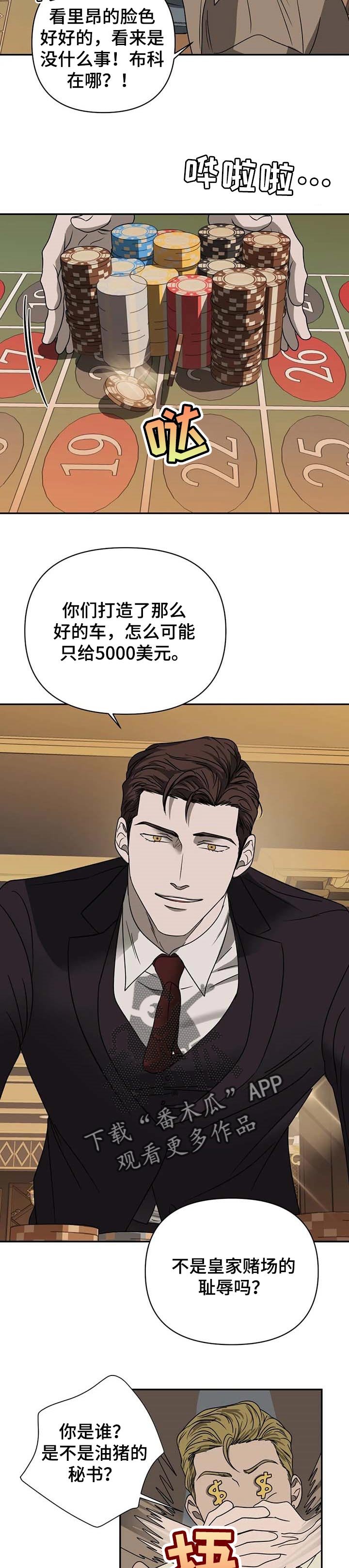 第44章：无礼
