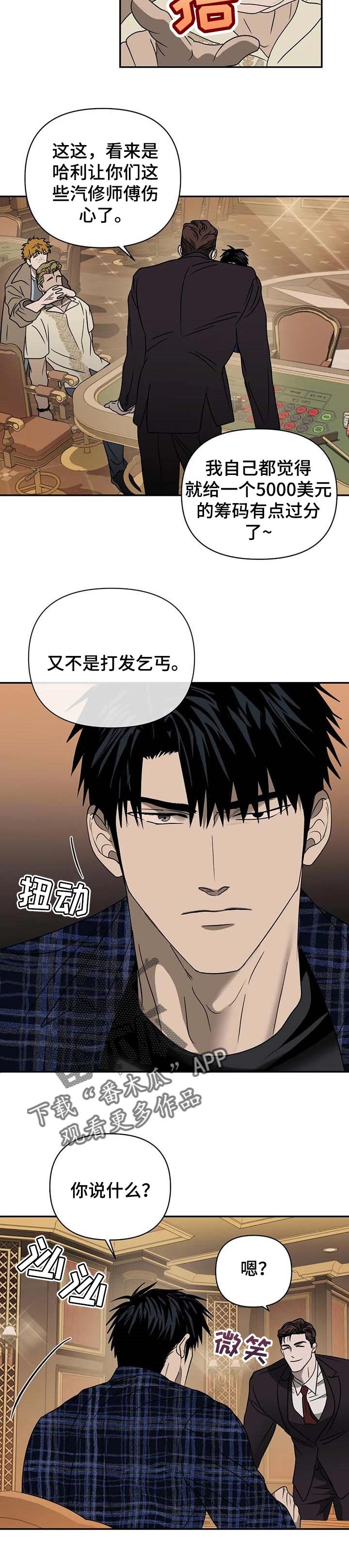 第44章：无礼