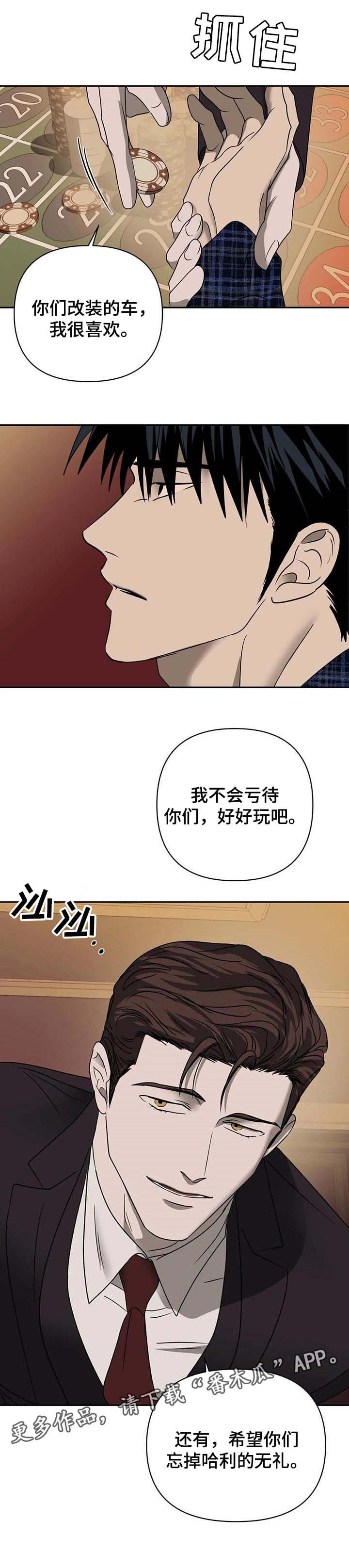 第44章：无礼