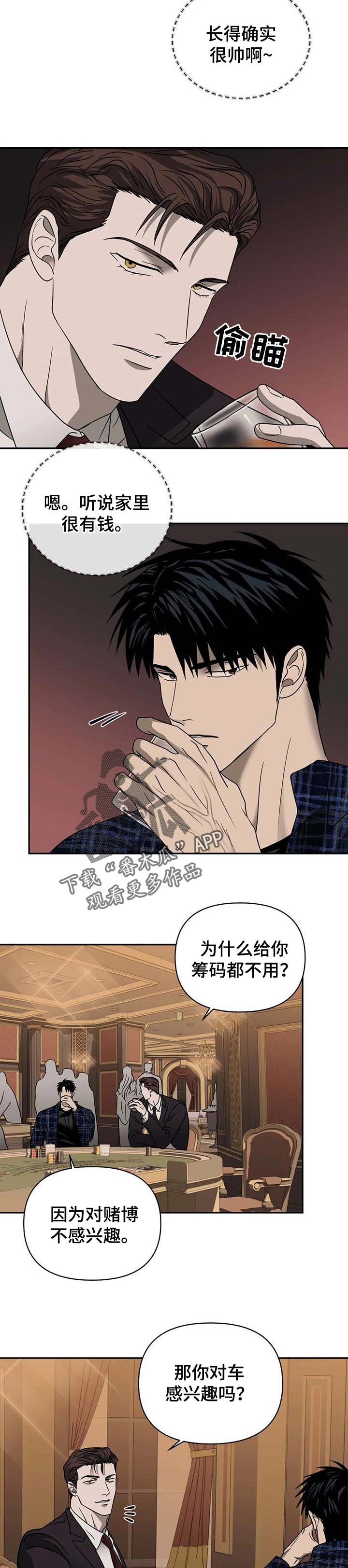 第45章：爱好赛车