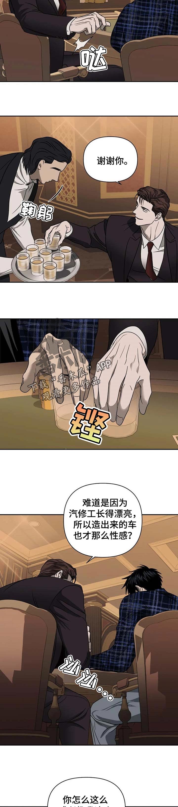 第45章：爱好赛车