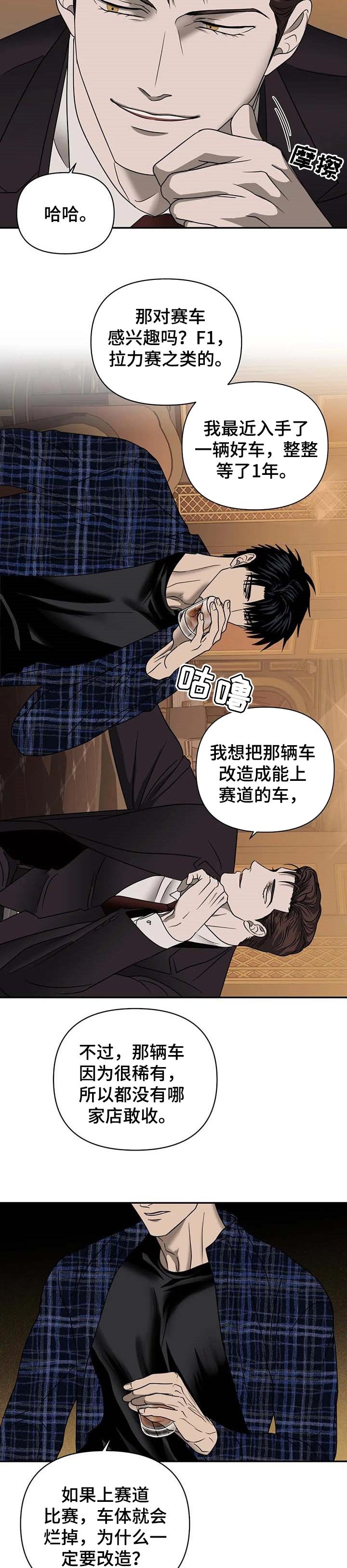 第45章：爱好赛车