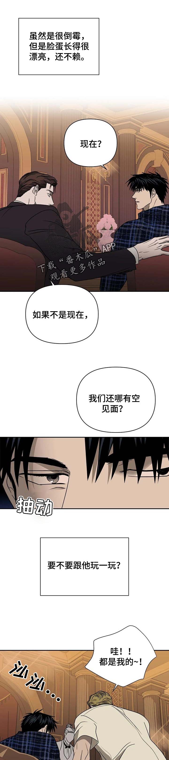第46章：计划之外的情况