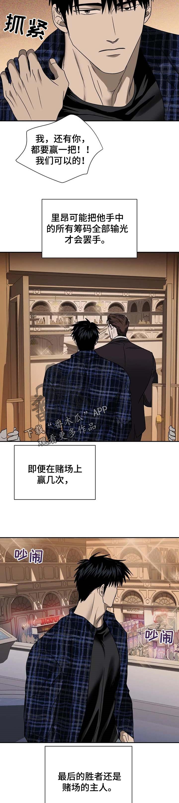 第46章：计划之外的情况