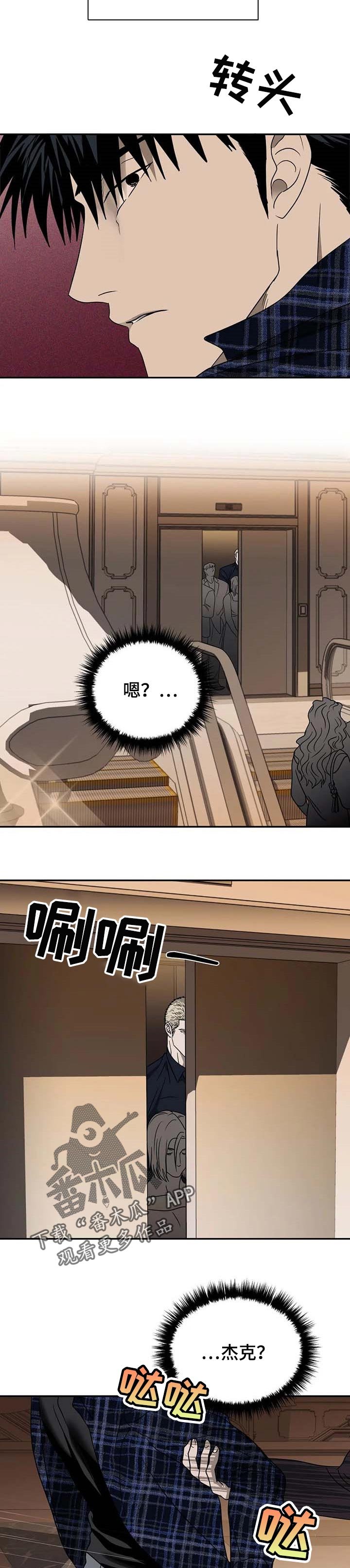 第46章：计划之外的情况