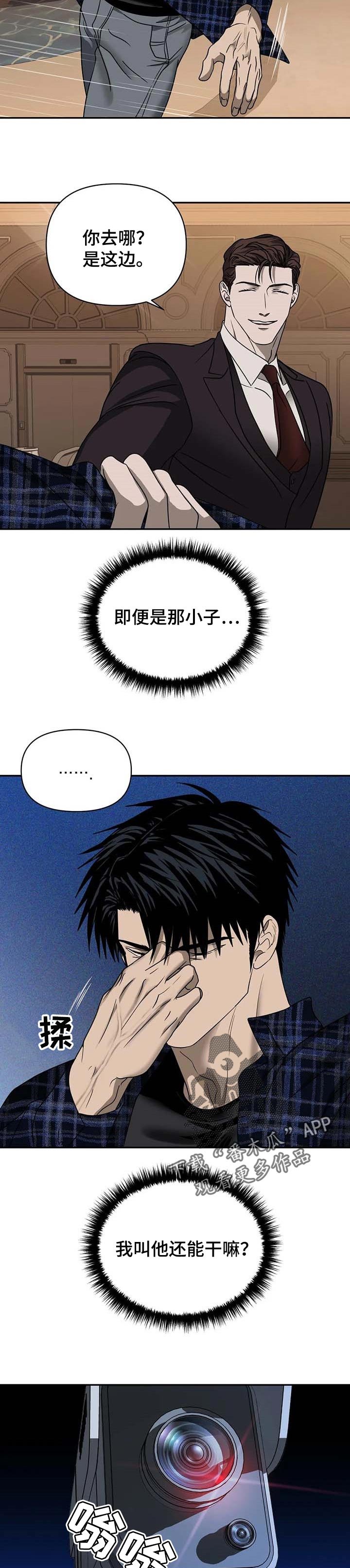第46章：计划之外的情况