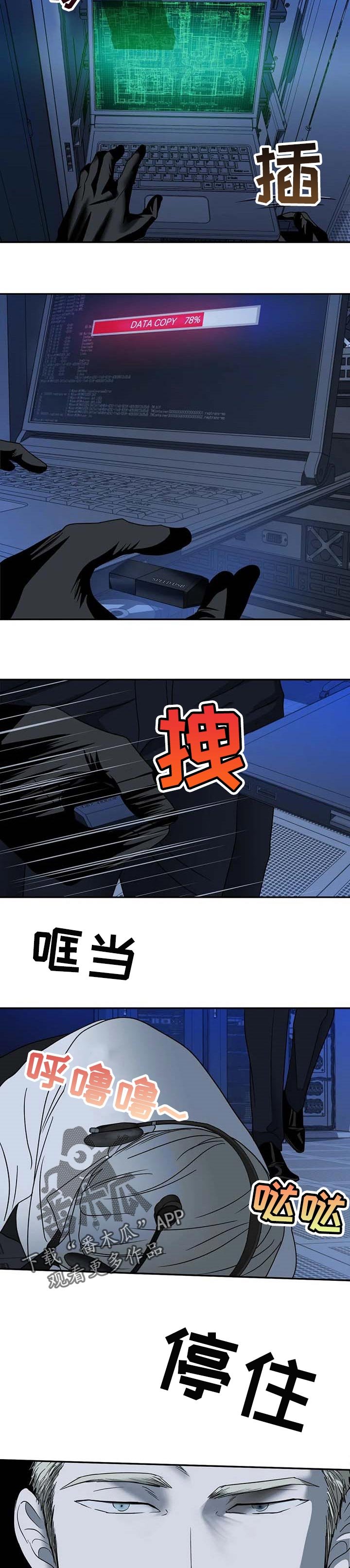 第46章：计划之外的情况