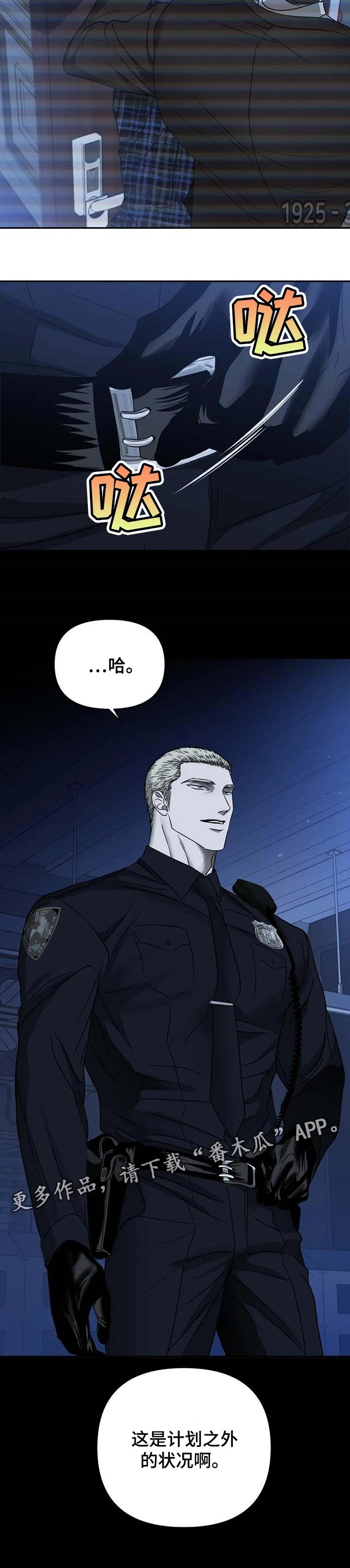 第46章：计划之外的情况