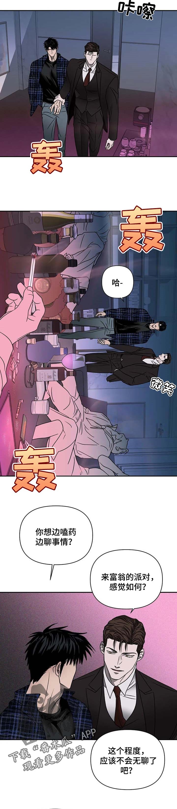 第47章：阻扰