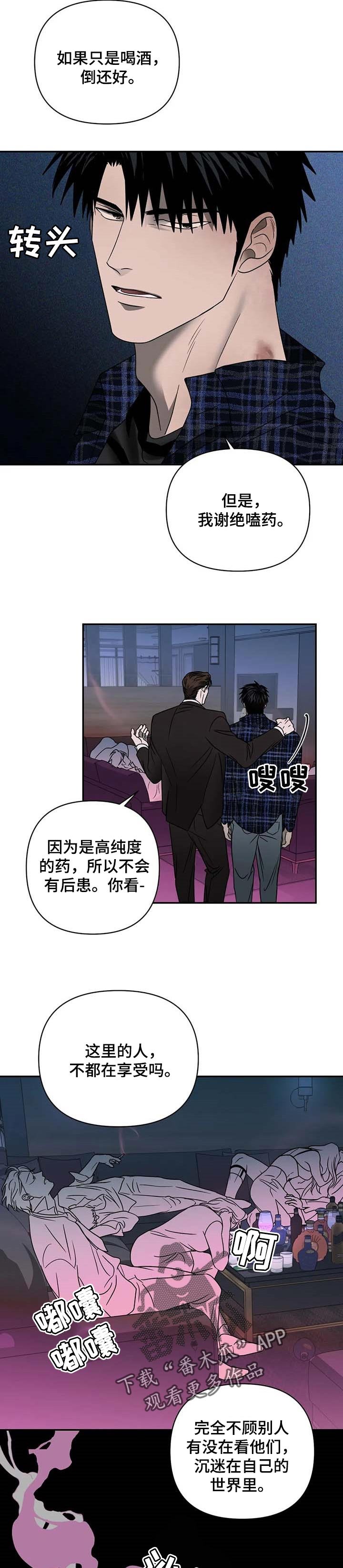 第47章：阻扰