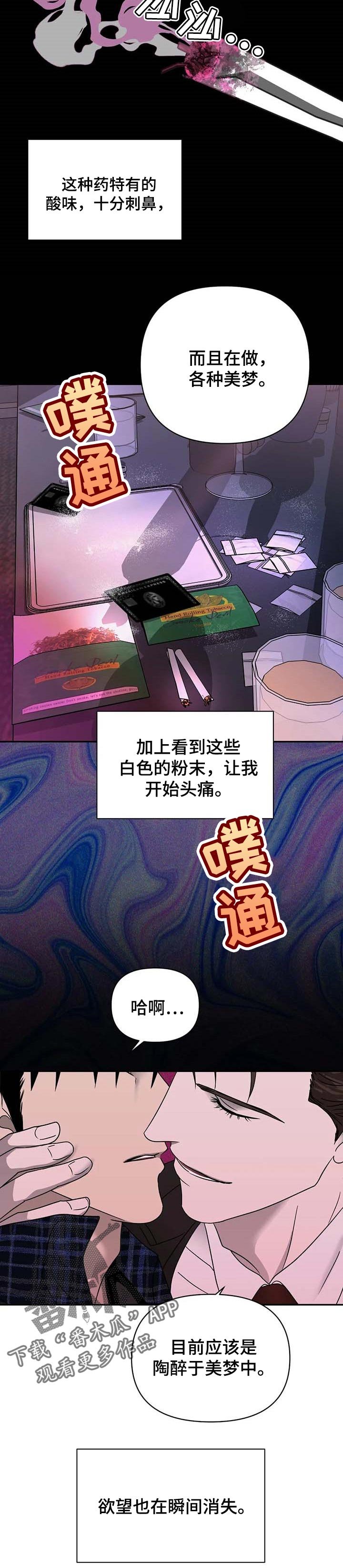 第47章：阻扰