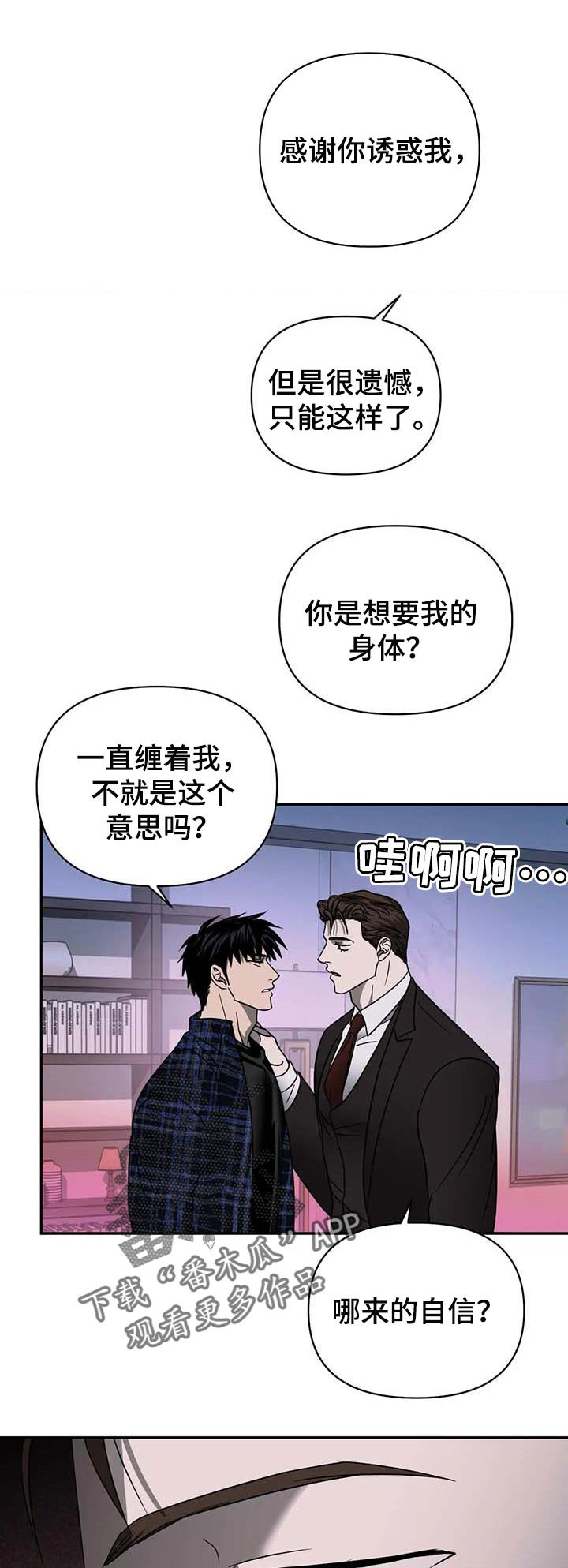 第47章：阻扰