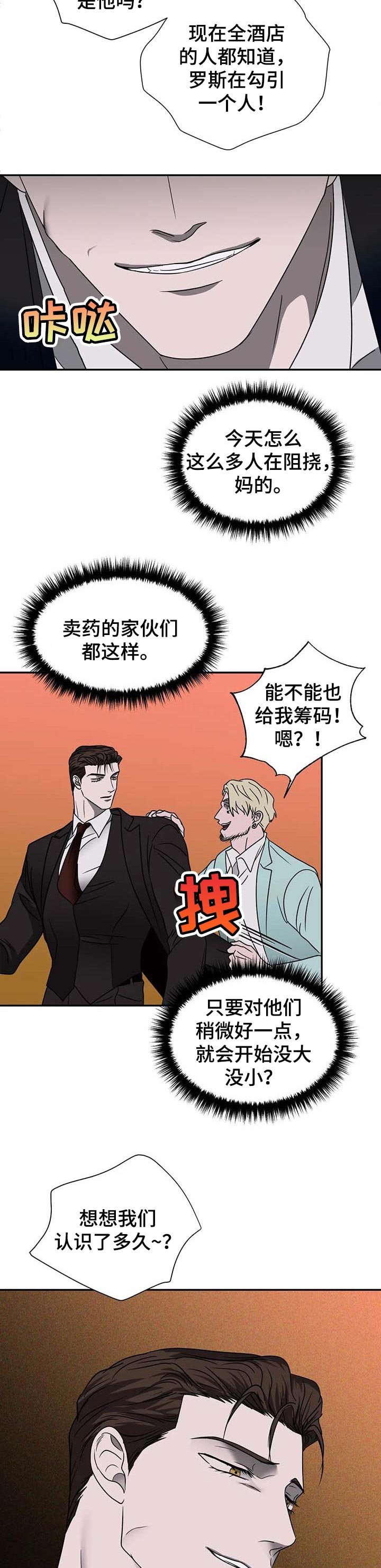 第47章：阻扰