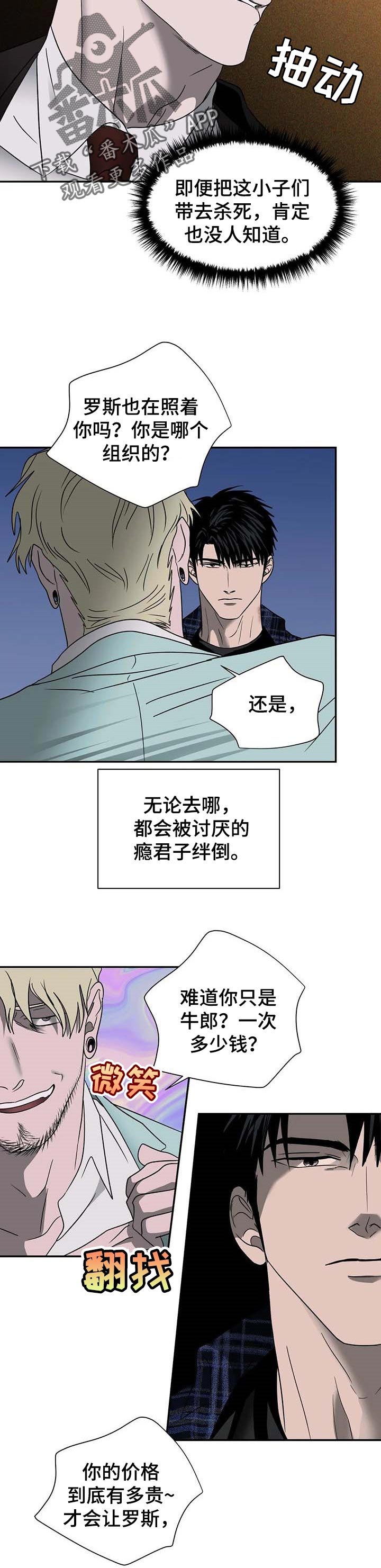 第47章：阻扰