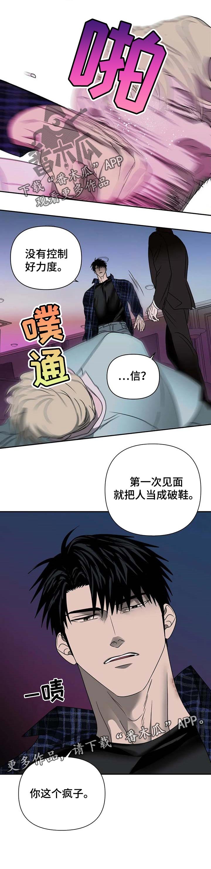 第47章：阻扰