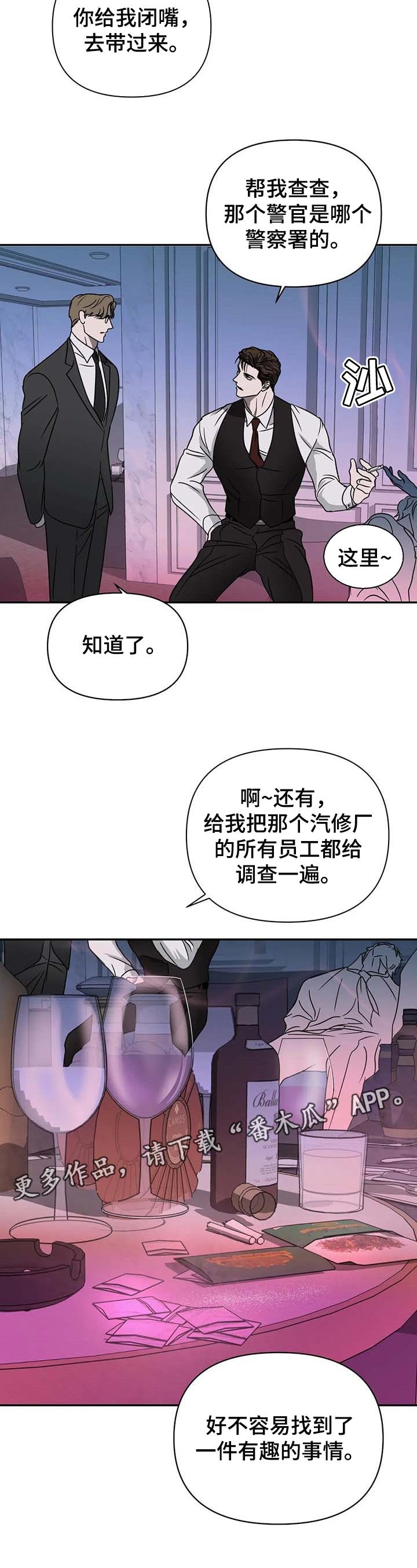 第48章：有趣的事情