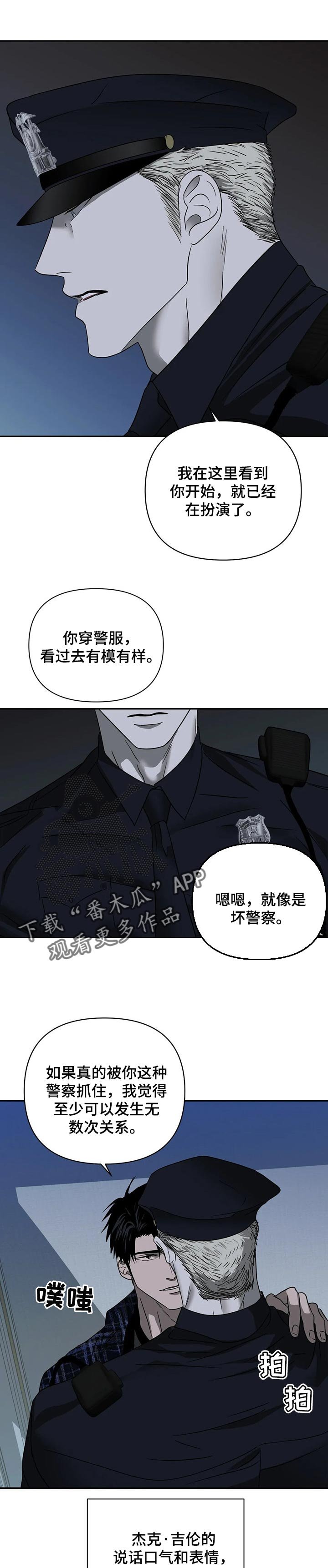 第49章：幼稚