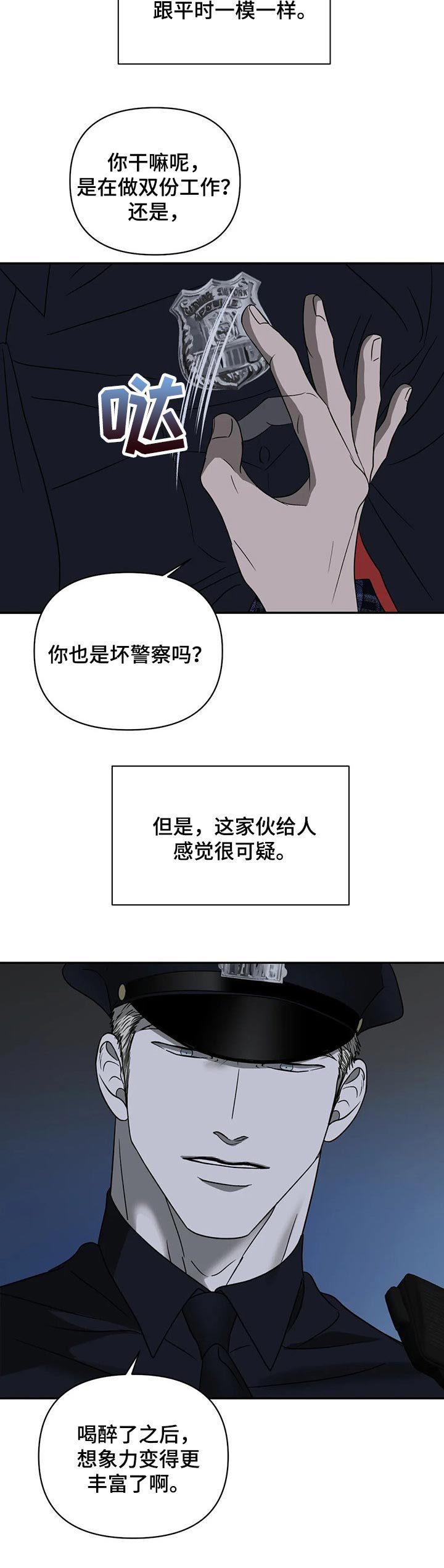 第49章：幼稚