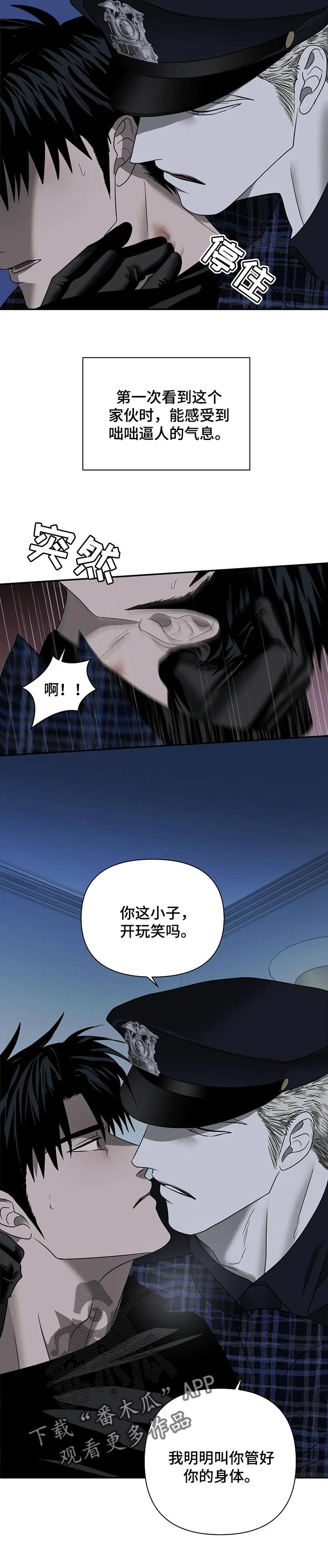 第49章：幼稚