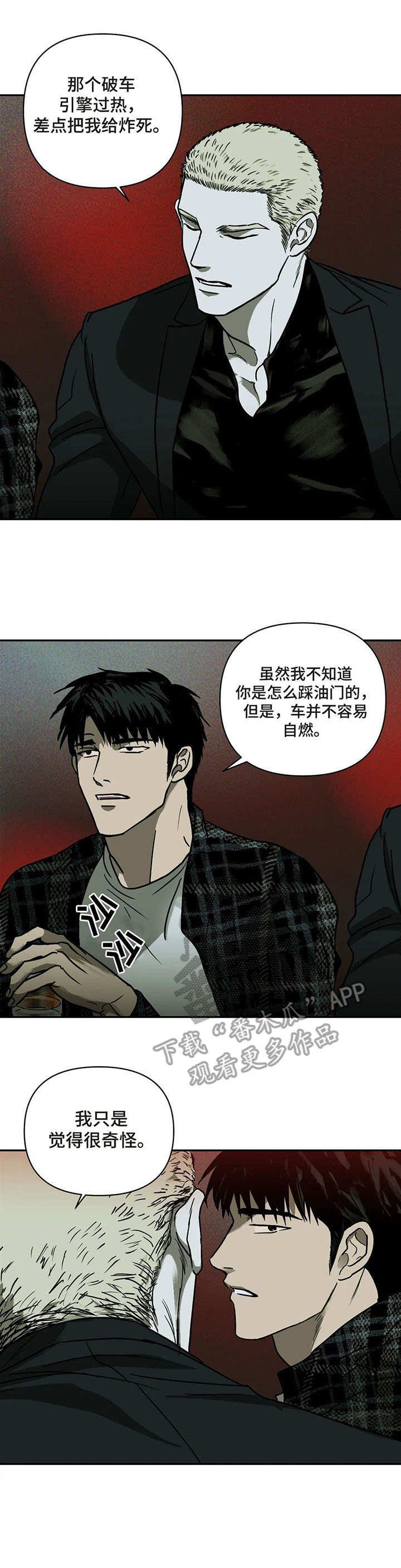 第5章：乐趣