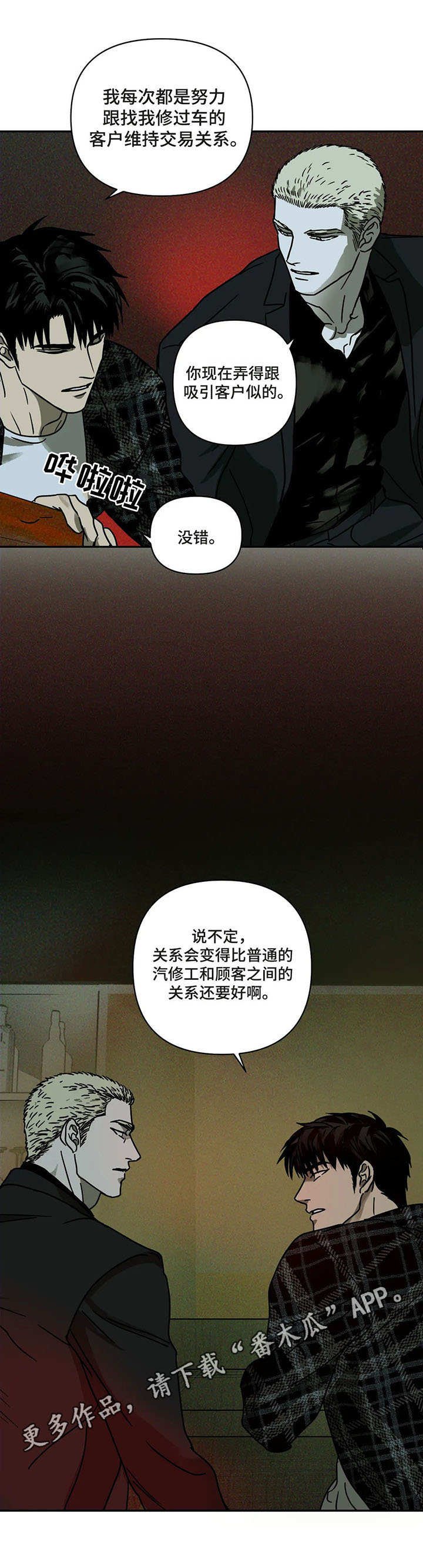 第5章：乐趣