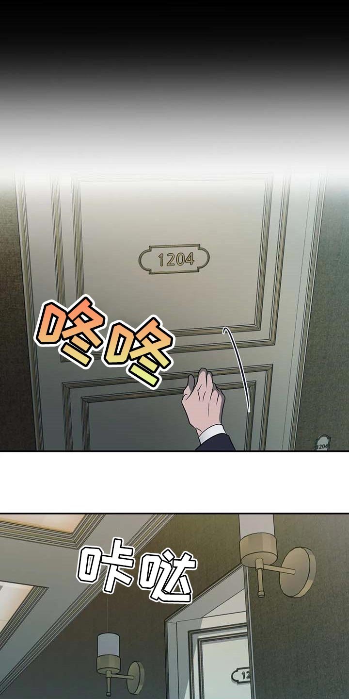第51章：偷听完了吗？