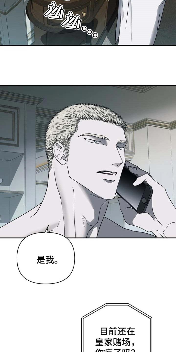 第51章：偷听完了吗？