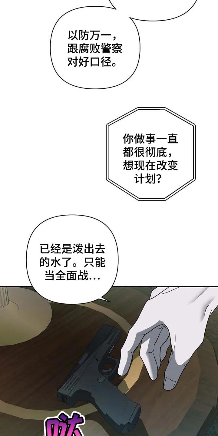 第51章：偷听完了吗？