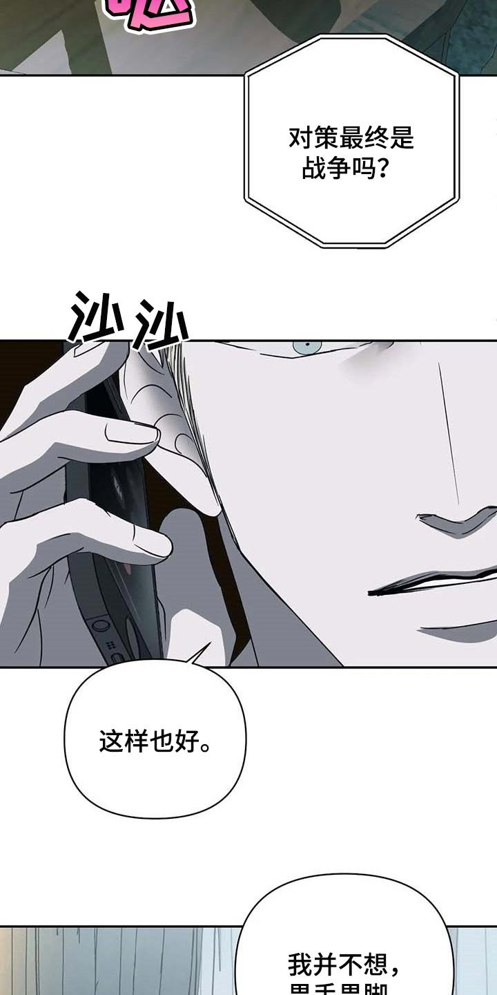 第51章：偷听完了吗？