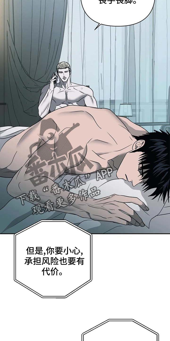 第51章：偷听完了吗？